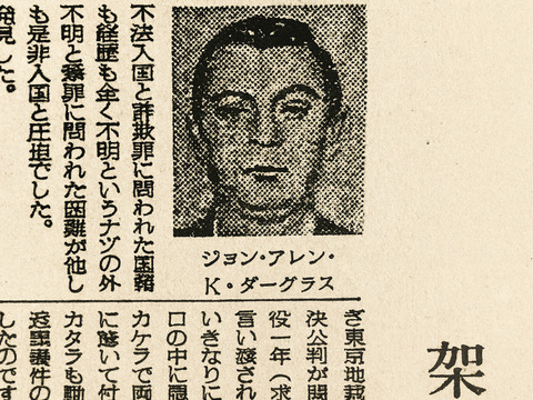 Il Misterioso Caso dell’Uomo di Taured
